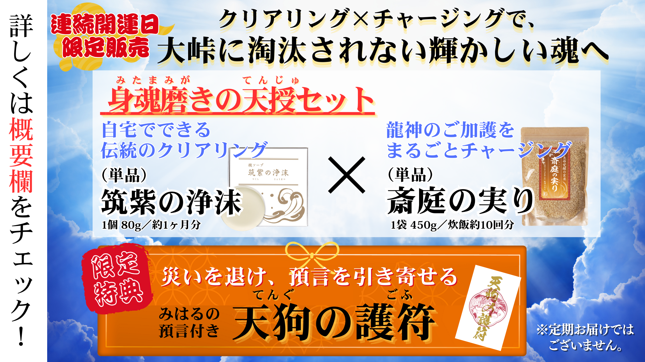 禊ソープ「筑紫の浄沫」